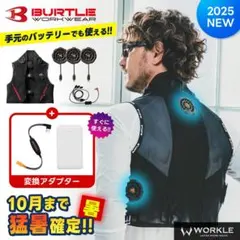 バートル ペルチェベスト セット 空調服 ファン リカバリーウェア