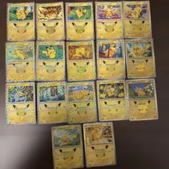 き*こ様 ポケモンカード ピカチュウ 30周年 コンプリートセット （18番
