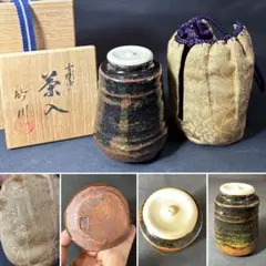 2026年最新】古瀬戸茶入の人気アイテム - メルカリ