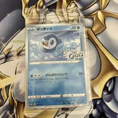 2026年最新】ポッチャマ プロモの人気アイテム - メルカリ