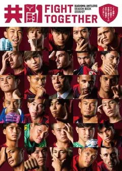 鹿島アントラーズ シーズンブック SEASON BOOK 2026/27