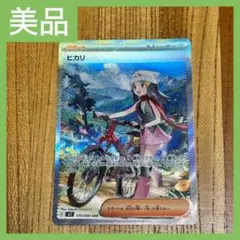 2026年最新】ヒカリの人気アイテム - メルカリ