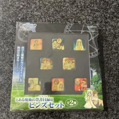 2026年最新】とある魔術の禁書目録 缶バッジの人気アイテム - メルカリ
