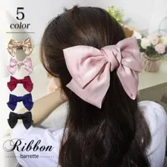 バレッタ 髪留め ヘアバレッタ リボンバレッタ 大きめリボンヘアアレンジ