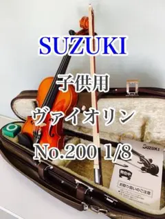 2025年最新】鈴木バイオリン No200の人気アイテム - メルカリ