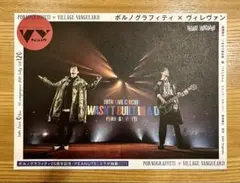 ポルノグラフィティ × ヴィレヴァン【新品】 2025年最新】ポルノグラフィティ ヴィレッジヴァンガードの人気