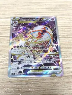 ポケモンカード　デオキシス vstar sar