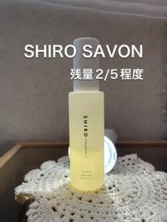 SHIRO SAVON ヘアミスト 80mlのサムネイル