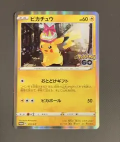 ポケカ⭐︎ピカチュウ おとどけギフトプロモ 272/S-P