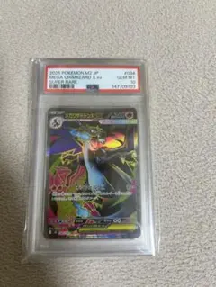 【PSA10】メガリザードンXex SR インフェルノX M2 094 02