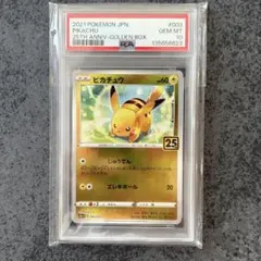 2026年最新】ピカチュウ 003 psa10の人気アイテム - メルカリ