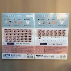 東武　ディズニー スペシャルキャンペーン キッチン用品　MEYER シール43枚