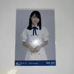 2026年最新】賀喜遥香 生写真の人気アイテム - メルカリ