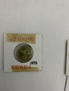 希少 1972年　韓国コイン 硬貨 10won ウォン 大韓民国 古銭のサムネイル