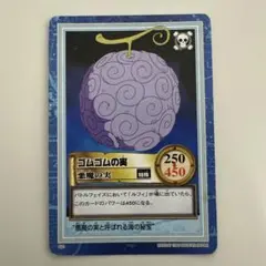当時物】ワンピース カードダス ハイパーバトル ゴムゴムの実 S03初期