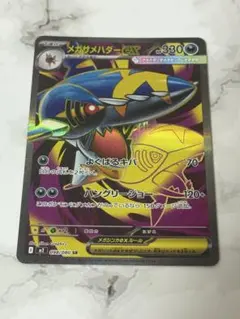 ポケモンカード/メガサメハダーex/SR