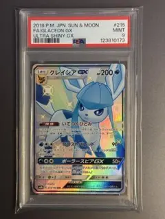 2025年最新】グレイシアGX ssr psa9の人気アイテム - メルカリ