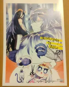 魔王城でおやすみ 特典 イラストペーパー まとめ売り 初版 希少品 正規品 メルカリ便】 魔王城でおやすみ 8巻 購入特典 イラストペーパー