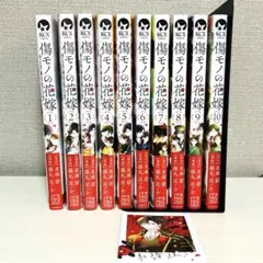 2026年最新】傷モノの花嫁 全巻の人気アイテム - メルカリ