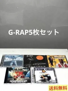 【 新品未開封 】G-Rap レア皿 3枚セット ◎1/27(土) G-RAP 廃盤CDセール : ディスクユニオン新宿ソウル・ダンス