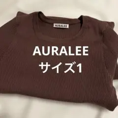 AURALEE♡ リブニット　長袖