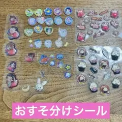 【匿名配送】おすそ分けシール　ちいかわ　スヌーピー　ボンドロ　おはじきシール