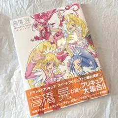 初版】東映アニメーションプリキュアワークス 5冊セット - メルカリ