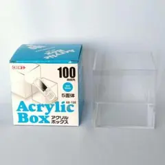 CREW'S (クルーズ) アクリルボックス5面体