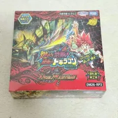 デュエルマスターズ 燃えろ禁断 逆襲のドギラゴン BOX - メルカリ