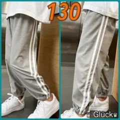 最終SALE♥️訳あり【130】BOYS サマーロングスウェットパンツ グレー速乾