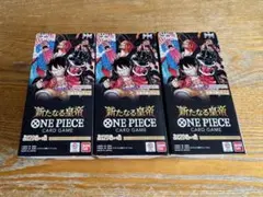 【BOXローダー発送】ワンピースカード 新たなる皇帝 box テープ付き3BOX