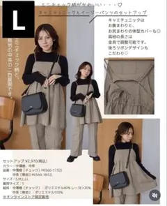 しまむら　tal. by yumi.　チェック柄　セットアップ　中薄橙　L