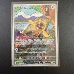 カイロス AR SV5a クリムゾンヘイズ 067/066 - メルカリ