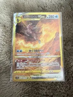 オリジンパルキアVSTAR UR S12a VSTARユニバース 259/172