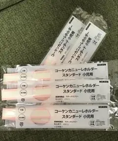 カニューレホルダー 小児用