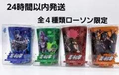 新品・限定品】北斗の拳 真空断熱タンブラー ローソン限定品 4點コン