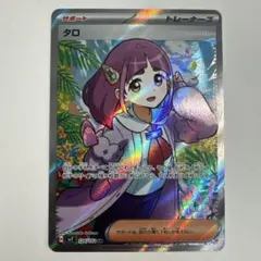 ポケモンカード ヒカリ SAR 175/000オマケ付き - メルカリ