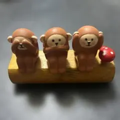 に*ー様 コンコンブル ポジティブ三猿 - メルカリ