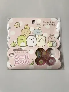 すみっコぐらし シールビッツ おはじきシール ピンク 平成レトロ シール帳