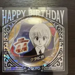 HUNTER×HUNTER バースデイ缶バッジ クラピカ 2025 - メルカリ