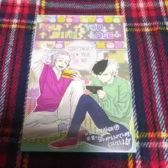 WIND BREAKER　ウィンブレ　桜／桐生　９巻購入特典ポストカード