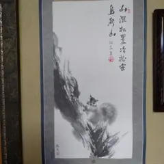 複製尾形光琳/ツツジ図/躑躅図/工芸/桐共箱付/布袋屋掛軸HE-300 複製尾形光琳/ツツジ図/躑躅図/工芸/桐共箱付/布袋屋掛軸HE-300 - メルカリ