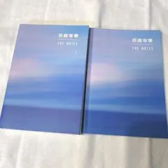 花様年華　the notes