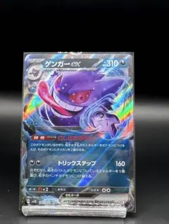 2026年最新】ゲンガーex sv5Kの人気アイテム - メルカリ