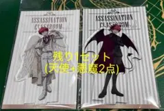 暗殺教室 天使 悪魔 ビックカメラ アクリルスタンド アクスタ 業