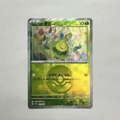 2026年最新】モンスターボールミラーの人気アイテム - メルカリ