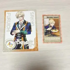 A3！ アニメイト特典ブロマイド チケコレ 古市左京