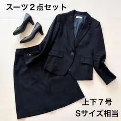 洗える スカートスーツ2点セット 入学式 卒業式 フォーマル ビジネス 7号 S