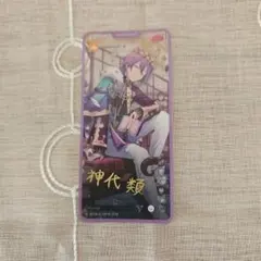 神代類　BNW　箔押し 神代類 BNW 箔押し Amazon | プロジェクトセカ 神代類 エピカ