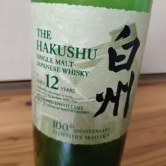 2026年最新】白州空瓶の人気アイテム - メルカリ